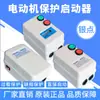 Interruptor de Arranque Magnético Ventilador Bomba de Agua Motor Pérdida de Fase Protección contra Sobrecarga 3Kw4Kw7.5Kw11Kw380V