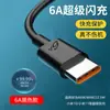 Adecuado para Huawei Xiaomi Negro Cable de Datos Tipo-C Cable de Carga para Teléfono Móvil 6A Venta al por Mayor Carga Rápida Original Cable de Carga Rápida 6A