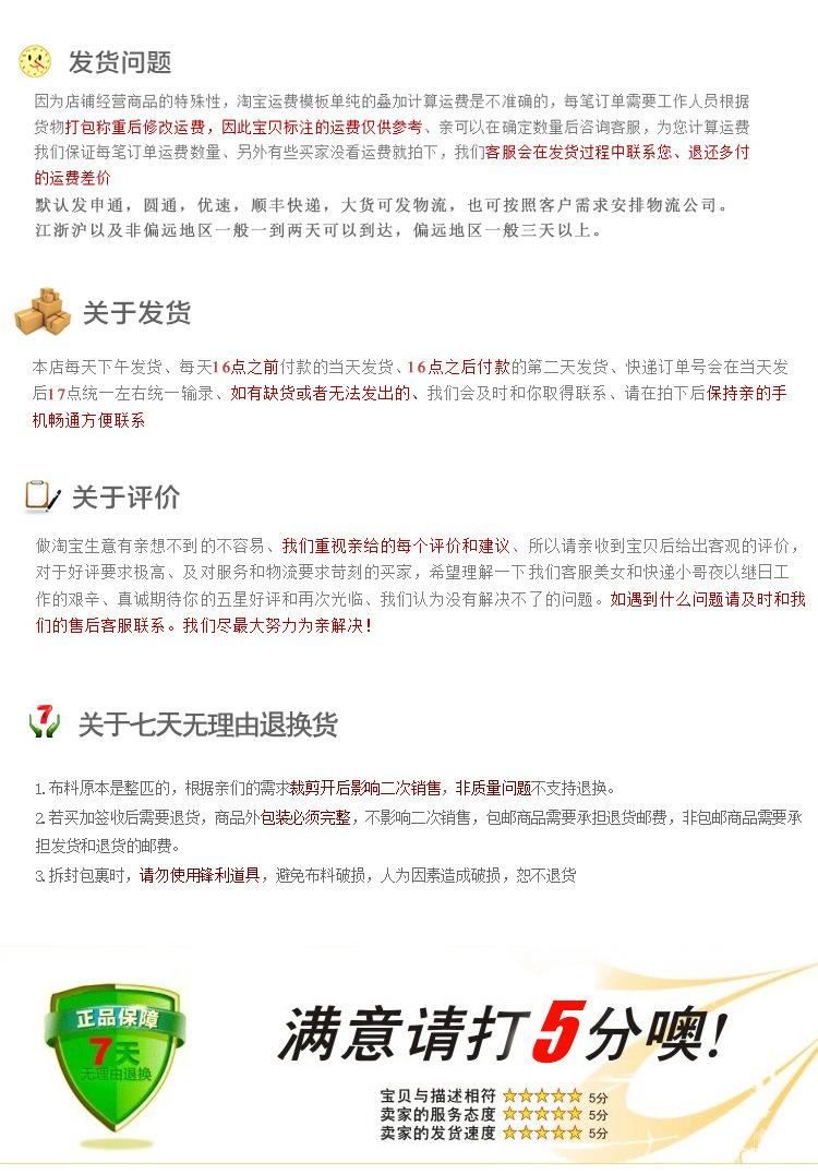 关于商品的解释说明 拷贝