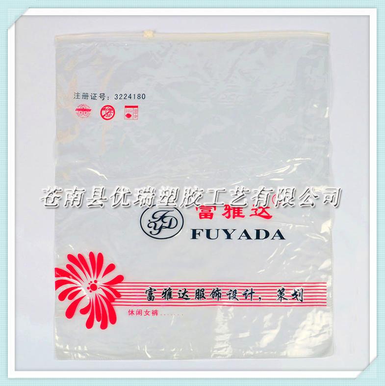 【掌柜推荐】供应PVC软包装袋 PVC拉链袋 PVC服饰女裤
