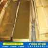 [Suministro Directo] Aleación de Cobre de Calidad 2.0401 Latón con Plomo Placa de Latón con Plomo Tira de Latón con Plomo Especificaciones Completas