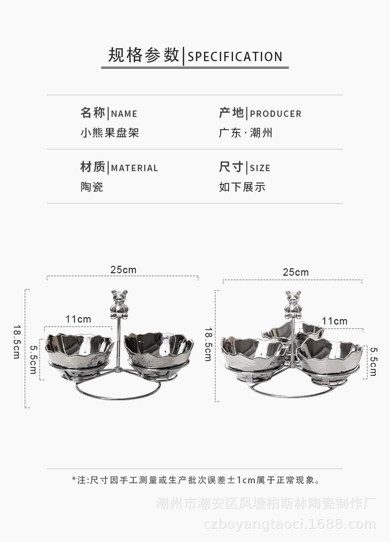 小熊果盘架_02.jpg