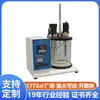 Probador de Separabilidad de Agua en Aceite de Transformador Huazheng Prueba de Separabilidad de Agua en Aceite Lubricante Astm D1401