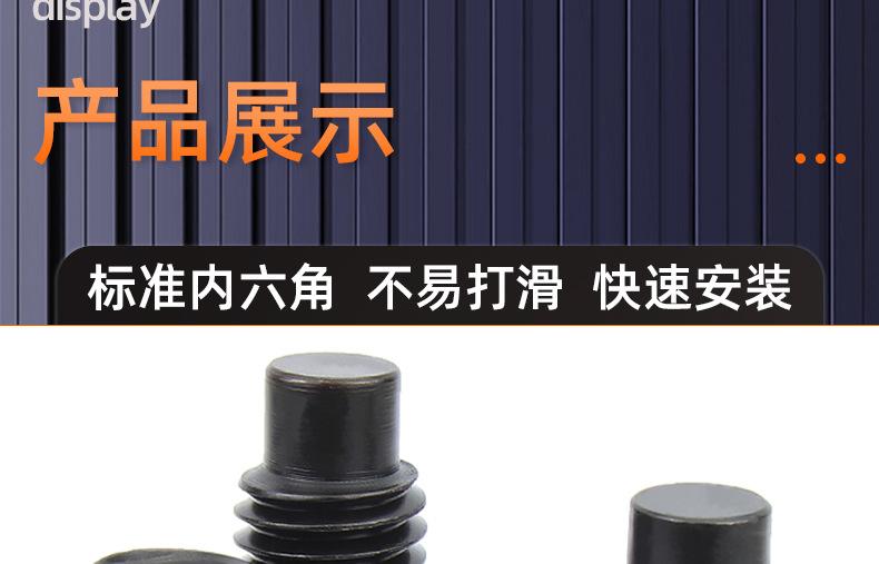12.9级凸端机米螺丝_03_14.jpg