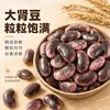 Frijoles Rojos Grandes, Frijoles Negros Pintos Grandes, Frijoles Ojo de Buey, Frijoles de Cultivo Propio para Arroz y Papilla, Granos Enteros, Disponibles para Dropshipping, Venta al por Mayor y Venta al por Menor
