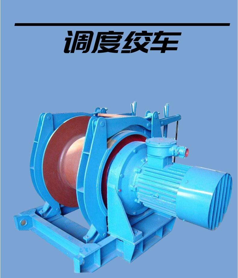 调度绞车11_1@凡科快图