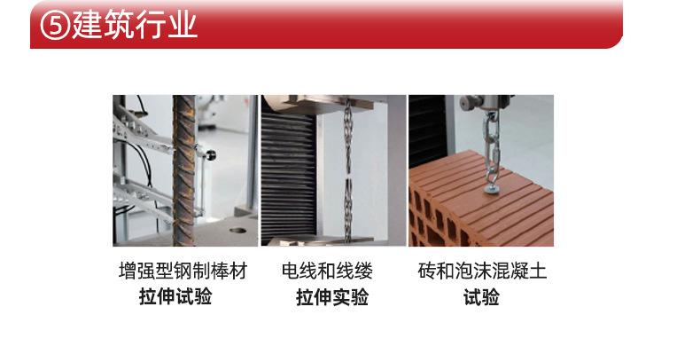 华启拉力机详情页1_14.jpg