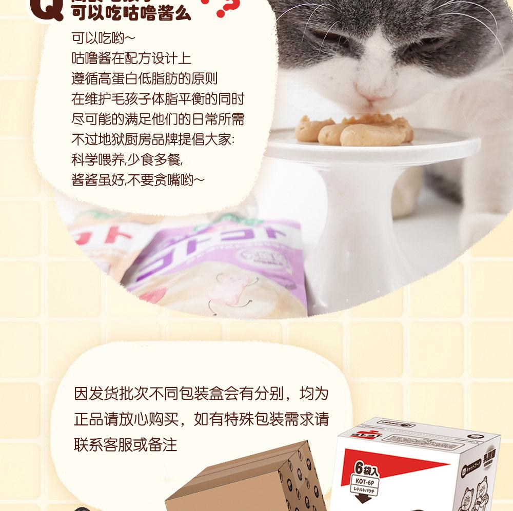 详情页-新升级咕噜酱-猫-正式版0419_12.jpg