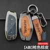 Adecuado para Great Wall Haver God Beast Juego de llaves Harvard Todo incluido Metal Nuevo 22 Bolsa para coche Estuche protector Hebilla