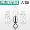 Aohu Granel Objeto Grande Anti-Enredo Frijol Silicona Frijol Espacial Anti-Enredo Accesorios Línea Principal de Pesca Manga Anillo Grande Ocho