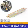 Acessórios para Máquina de Fita Automática Completa Yongchuang Mh-X201/X301 com Placa Base de Trilho Multi-Ranhura com Roda Dentada Cames de Eixo Excêntrico