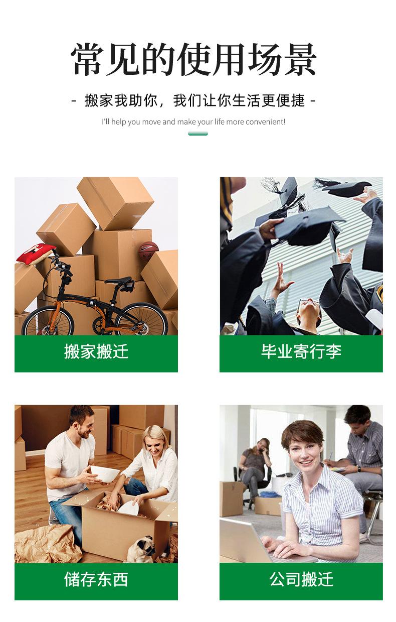 搬家箱详情_11.jpg