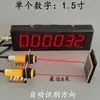 Sensor de contagem dinâmico para entrada e saída de pessoas, display digital de fluxo de pessoas, medição automática de fluxo.