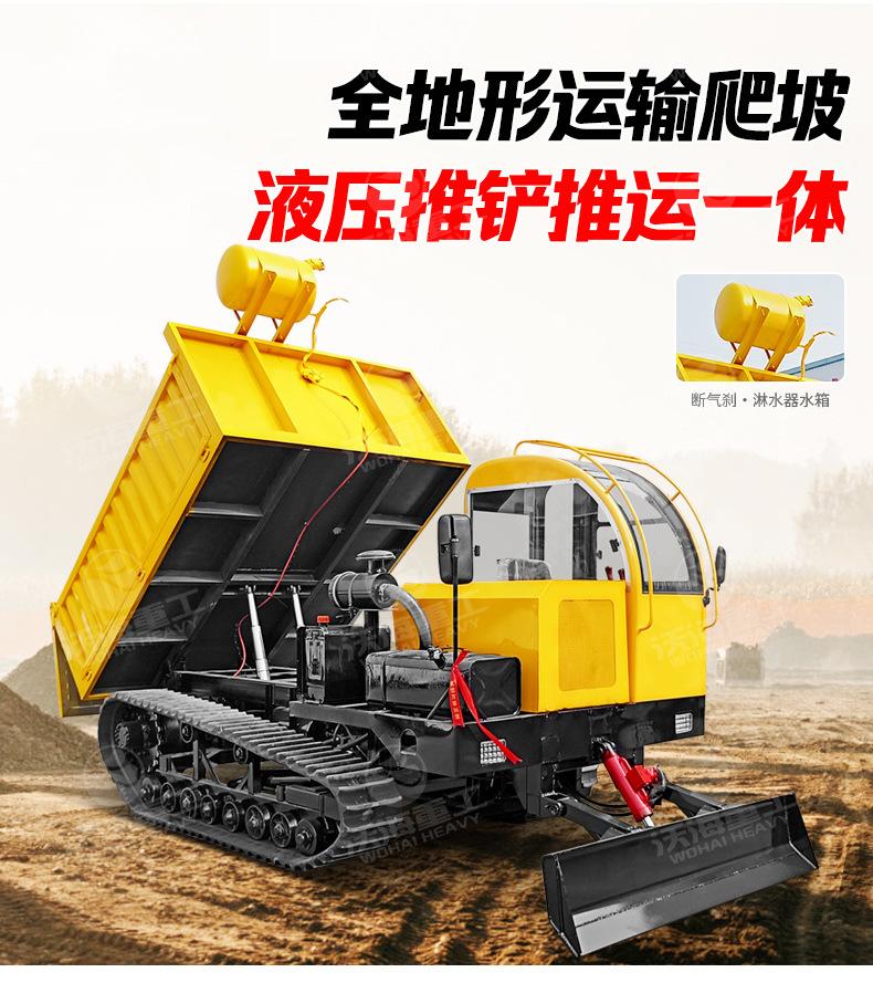8T履带运输车推铲款详情沃海0802_04.jpg