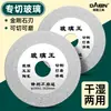 Dane Tools Glass King Lâmina de Corte Especial para Azulejos, Jade, Cerâmica, Garrafas de Vinho, Lâmina de Serra Ultrafina, Ferramenta de Desbaste e Acabamento