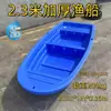Bote de Pesca de Plástico con Goma Reforzada de Doble Capa, Engrosado para Pesca, Redes y Paseos Turísticos, Puede Albergar Motores Eléctricos o de Gasolina
