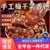 Salchicha de Vegetales Conservados Jinhua, Salchicha Fresca de Cerdo Hecha a Mano en la Granja, Salchicha Auténtica de Cerdo Puro de Zhejiang