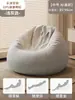 Sofá Perezoso Silla Individual, Silla Reclinable y para Dormir, Puf, Cama Humano Perro, Silla Tatami Dormitorio Balcón Ventana Saliente