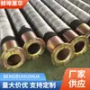 Bengbu Hue Hoa Manguera de Goma Resistente al Desgaste con Brida de 4 Pulgadas Manguera de Goma Reforzada con Alambre de Acero Negro de Alta Presión Manguera Marina para Succión y Descarga de Lodo