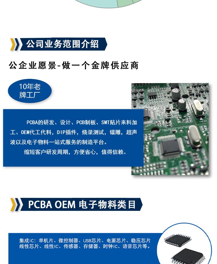 公司简介详情页1_07.jpg