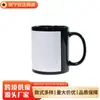Haz según la imagen Taza que cambia de color DIY Taza de sublimación Taza de cerámica Patrón de foto LOGOTIPO Se puede enviar en nombre de