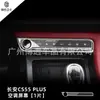 Película templada de pantalla para instrumento de navegación de control central adecuada para Chang'an segunda/tercera generación CS75plus/CS35/CS55