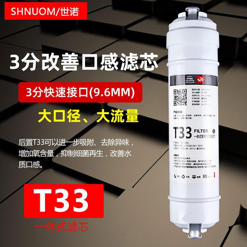 3分快接T33主图1