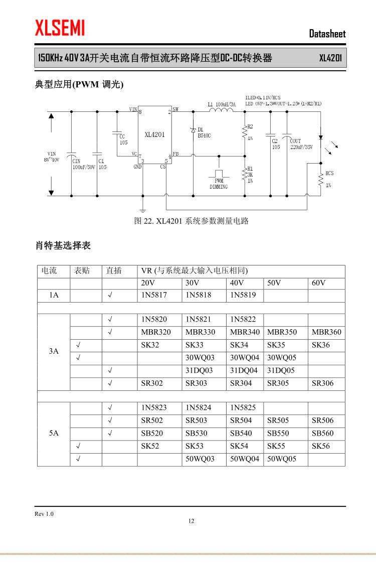 XL4201E1_12