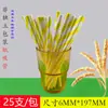 6*197mm pajita de papel blanca plana desechable alta temperatura engrosada biodegradable pajita de papel venta al por mayor pequeña