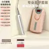 Moedor de Unhas Profissional Portátil Recarregável de Alta Velocidade, Sem Vibração, Sem Calor, Cuidados com as Unhas, Remoção de Unhas, Lixa de Unha Elétrica