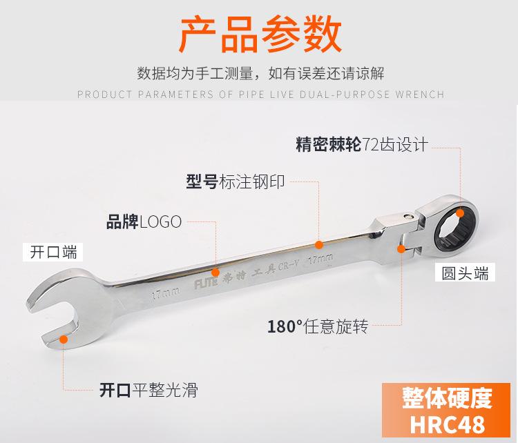 弗特折叠棘轮扳手_05