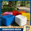 Silla pública combinada cuadrada de fibra de vidrio de color, banco creativo para parque comunitario, taburete de asiento, bloque de turismo cultural, asiento de color rico