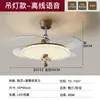 Luz de ventilador de teto para sala de jantar Estilo italiano Luz de ventilador de teto para quarto Sensação de luxo Personalidade de designer Estilo vintage Luz de ventilador de teto Glacier invisível
