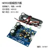 Placa de tono preamplificadora NE5532 de alta gama, placa de control de tono NE5532, módulo de preetapa de amplificador, 2.0 alto