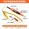 Lámpara de prueba para coche electroprueba para coche reparación de automóviles especial electricista multifunción pantalla digital electroprueba 12v24v detección de línea