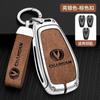 Juego de llaves Changan Yidong PLUS nuevo Yidong plus bolsa para coche hebilla carcasa hombres y mujeres coche gama alta venta directa de fábrica