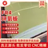 Placa Epoxi Fr4 Amarilla Tablero de Fibra de Vidrio para Batería de Litio de Almacenamiento de Energía Tablero Aislante Resistente a Altas Temperaturas Procesamiento y Personalización de Placa de Resina Epoxi