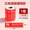 Pegatinas seguras para sellar alimentos para llevar, etiquetas de seguridad alimentaria para Meituan y Ele.me, empaques de té de leche y café, tiras selladoras de alimentos