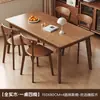 Mesa de comedor y juego de sillas de madera maciza para el hogar, apartamento pequeño, color nogal nórdico, minimalista moderno, mesa de comedor rectangular para restaurante