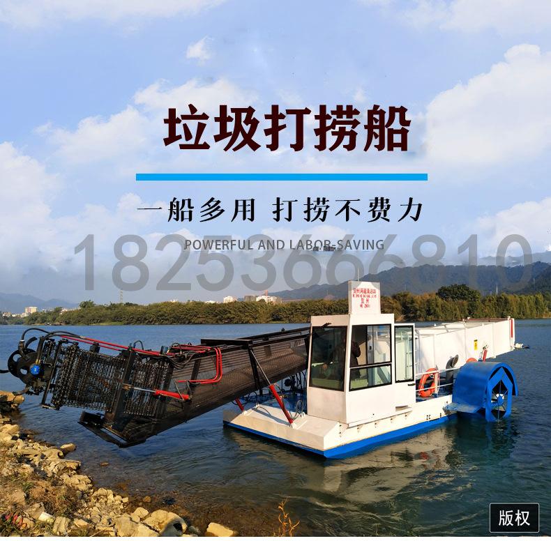垃圾打捞船1_副本.jpg