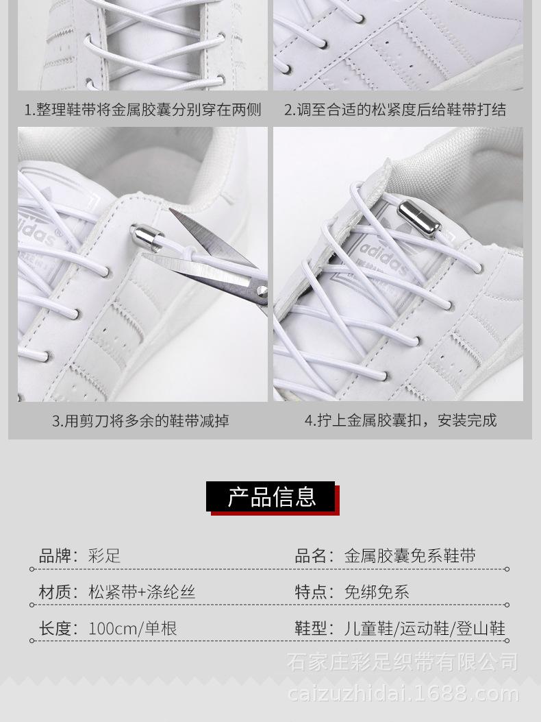 彩足—胶囊弹力鞋带修改_08.jpg