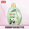 Detergente para Ropa Liby Fragancia Maestra Aroma Duradero Suavizante Protección del Color Detergente para Ropa Botella Grande para Uso Doméstico Venta al por Mayor