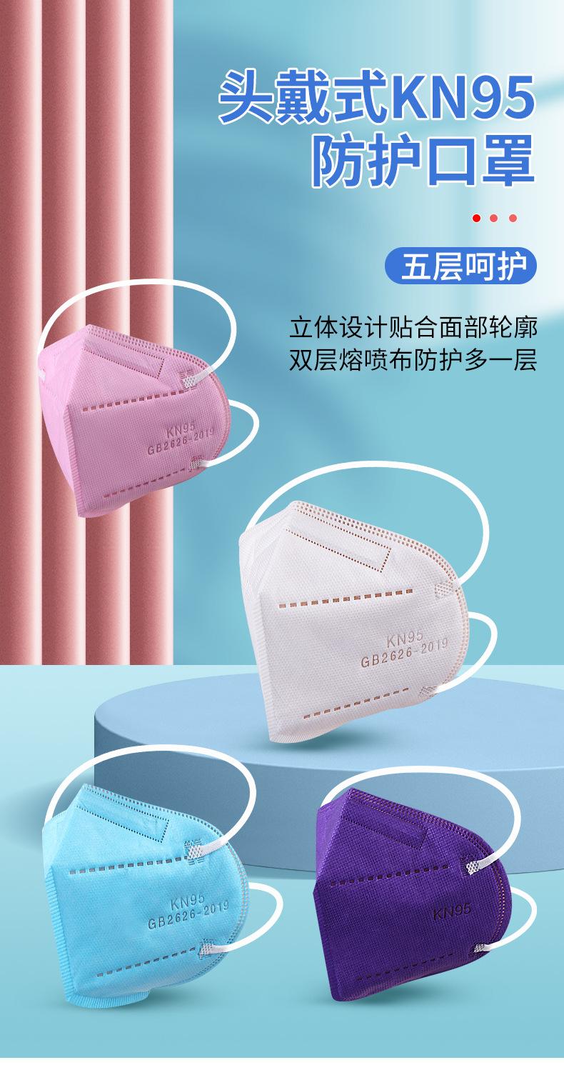 头戴式口罩详情_01(1)