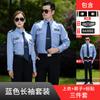 Ropa de trabajo de seguridad, traje de verano para hombre, camisa de manga corta, ropa de seguridad inmobiliaria, uniforme de seguridad de verano de manga larga, primavera y otoño