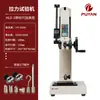 Medidor de Força Digital Push-Pull, Instrumento de Medição de Força, Testador, Máquina de Teste de Mola de Puxar, Testador Eletrônico de Pressão, Máquina de Teste de Tração