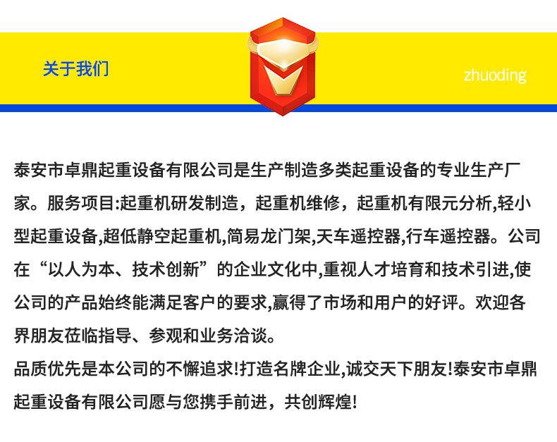 11单梁起重机1_11.jpg