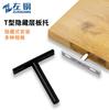 Soporte Oculto de Panel para Colgar en la Pared Soporte Oculto de Partición de una Sola Capa Soporte Laminar Tipo T Conector Fijo para Tablero Soporte Invisible