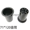 71*120 Tubo Inversor de Áudio Brilhante Tubo Guia Saída de Fluxo Reverso para Subwoofer Orifício de Ar Tubo de Som Acessórios de Áudio Profissionais