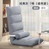 Sofá preguiçoso Tatami Cama dobrável individual Encosto Assento Cadeira Almofada Dormitório Estilo Japonês Janela de sacada Sofá pequeno