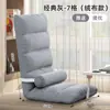 Sofá preguiçoso Tatame Cama dobrável de solteiro Encosto Cadeira Dormitório Estilo Japonês Almofada Bay Janela Sofá pequeno